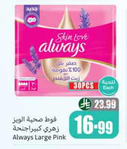 available at أسواق عبد الله العثيم in مملكة العربية السعودية, السعودية, سعودية - نجران