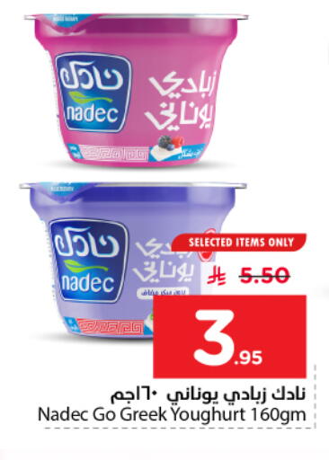 available at نستو in مملكة العربية السعودية, السعودية, سعودية - الرياض