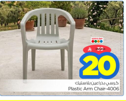 available at نستو in مملكة العربية السعودية, السعودية, سعودية - الرياض