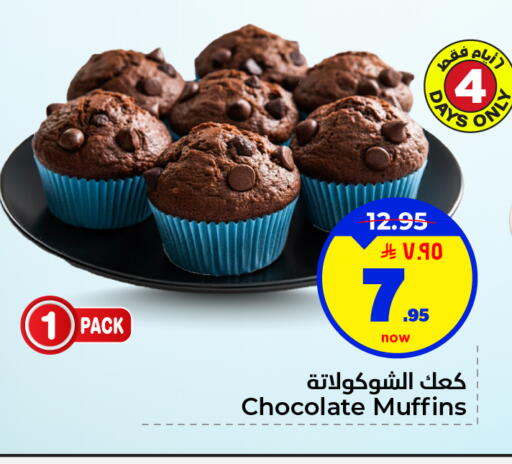 available at هايبر الوفاء in مملكة العربية السعودية, السعودية, سعودية - الأحساء‎