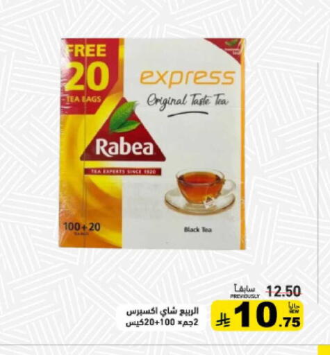 available at أسواق رامز in مملكة العربية السعودية, السعودية, سعودية - الرياض