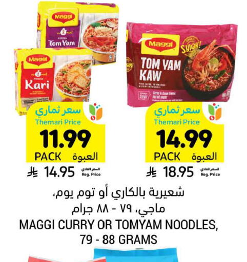 available at أسواق التميمي in مملكة العربية السعودية, السعودية, سعودية - عنيزة