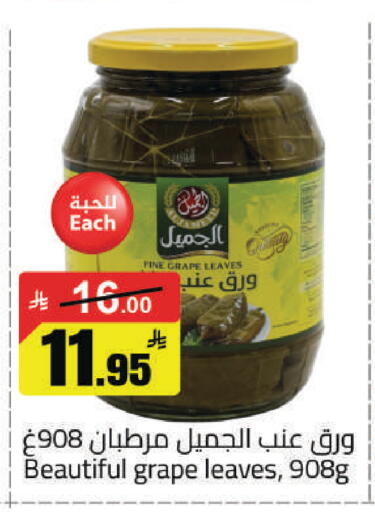 available at مخازن هايبرماركت in مملكة العربية السعودية, السعودية, سعودية - حفر الباطن