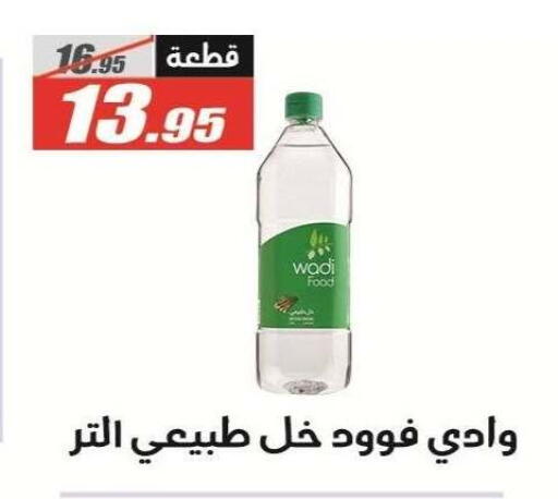 available at الفرجاني هايبر ماركت in Egypt - القاهرة