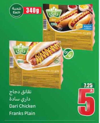 available at Othaim Markets in KSA, Saudi Arabia, Saudi - Ar Rass