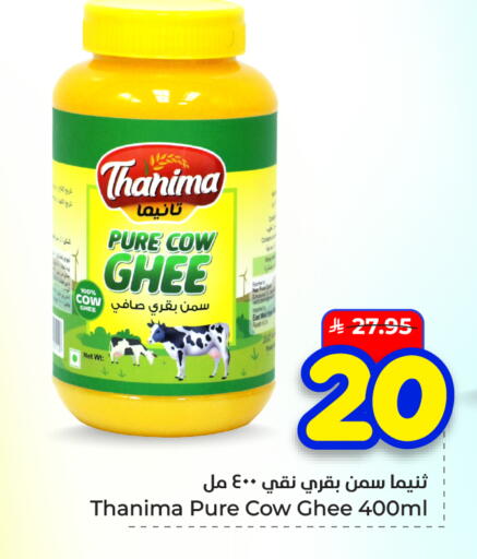available at هايبر الوفاء in مملكة العربية السعودية, السعودية, سعودية - الأحساء‎