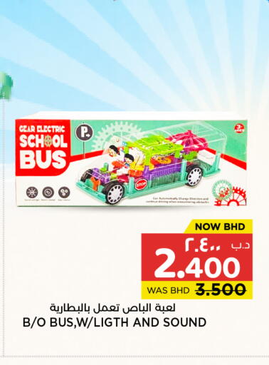 available at نستو in البحرين