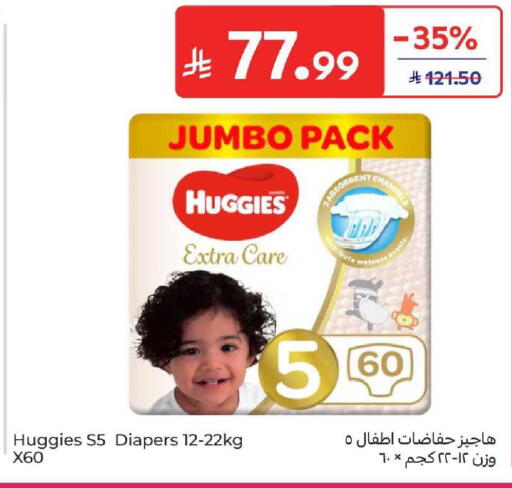 available at كارفور in مملكة العربية السعودية, السعودية, سعودية - المدينة المنورة