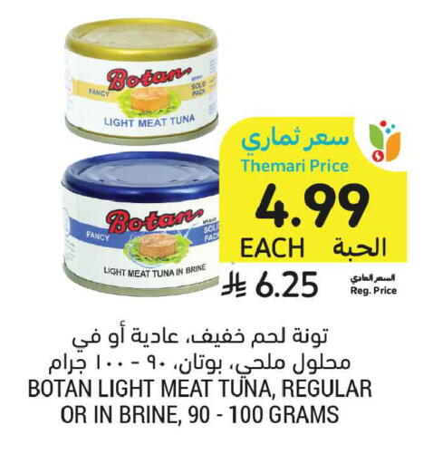 available at أسواق التميمي in مملكة العربية السعودية, السعودية, سعودية - الأحساء‎