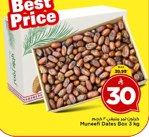 available at Mark & Save in KSA, Saudi Arabia, Saudi - Al Khobar