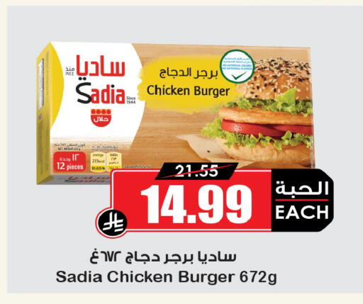 available at Prime Supermarket in KSA, Saudi Arabia, Saudi - Najran
