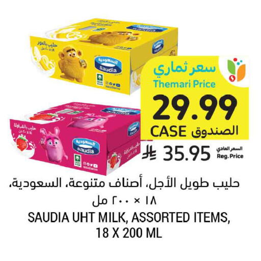 available at أسواق التميمي in مملكة العربية السعودية, السعودية, سعودية - بريدة