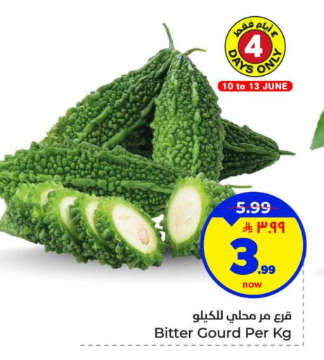 available at هايبر الوفاء in مملكة العربية السعودية, السعودية, سعودية - الخرج