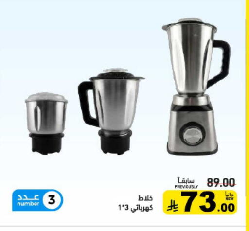 available at أسواق رامز in مملكة العربية السعودية, السعودية, سعودية - القطيف‎