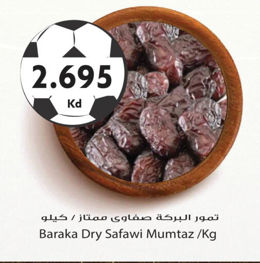 available at جراند هايبر in الكويت - مدينة الكويت