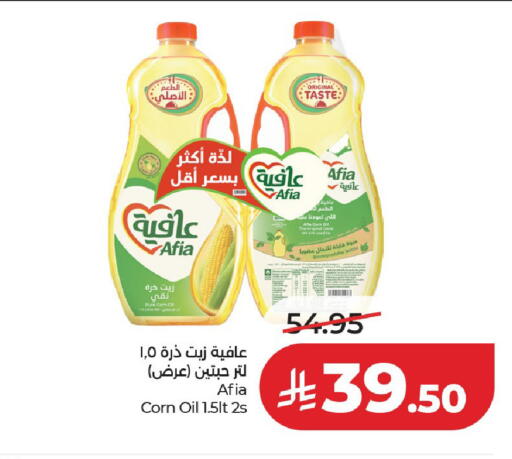 available at لولو هايبرماركت in مملكة العربية السعودية, السعودية, سعودية - عنيزة