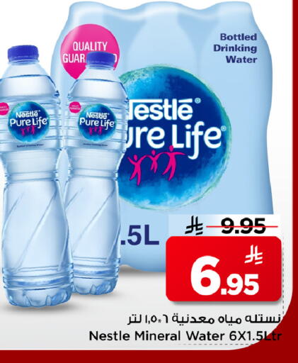 available at Mark & Save in KSA, Saudi Arabia, Saudi - Al Khobar