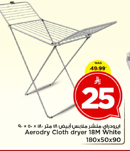 available at Mark & Save in KSA, Saudi Arabia, Saudi - Al Khobar