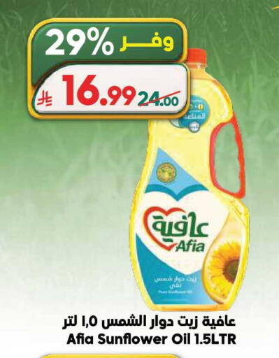 available at الدكان in مملكة العربية السعودية, السعودية, سعودية - المدينة المنورة