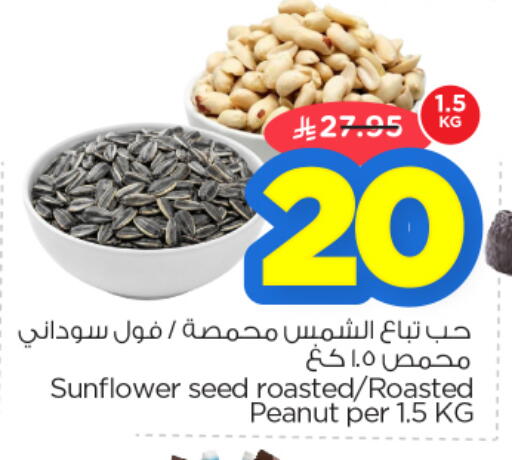 available at نستو in مملكة العربية السعودية, السعودية, سعودية - الخرج