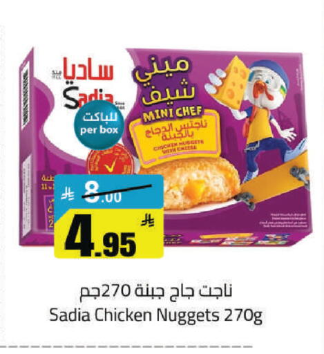 available at مخازن هايبرماركت in مملكة العربية السعودية, السعودية, سعودية - حفر الباطن