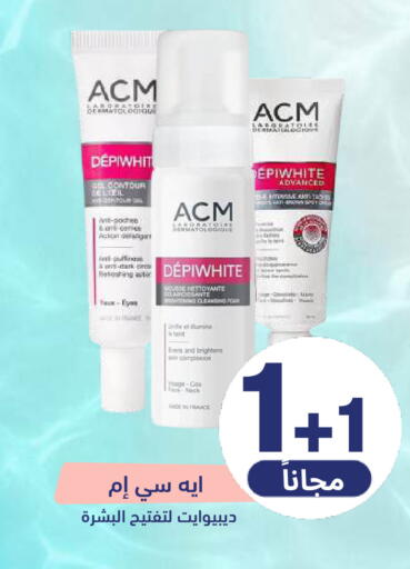 available at صيدلية المتحدة in مملكة العربية السعودية, السعودية, سعودية - القنفذة