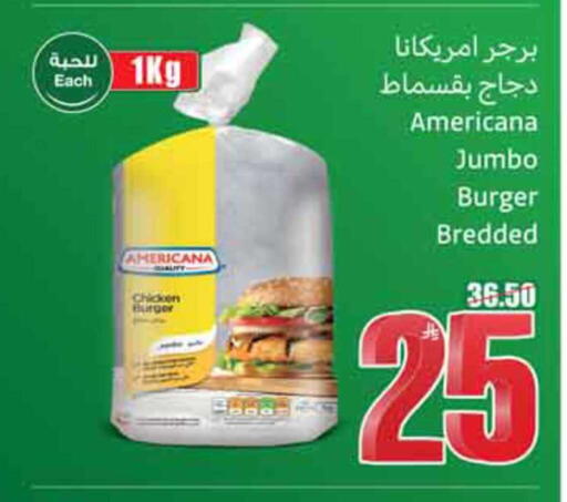 available at Othaim Markets in KSA, Saudi Arabia, Saudi - Rafha