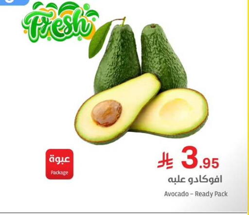 Avocado available at Meem Market  in KSA, Saudi Arabia, Saudi - Riyadh