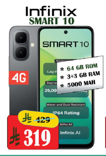 available at ستي فلاور in مملكة العربية السعودية, السعودية, سعودية - الرياض