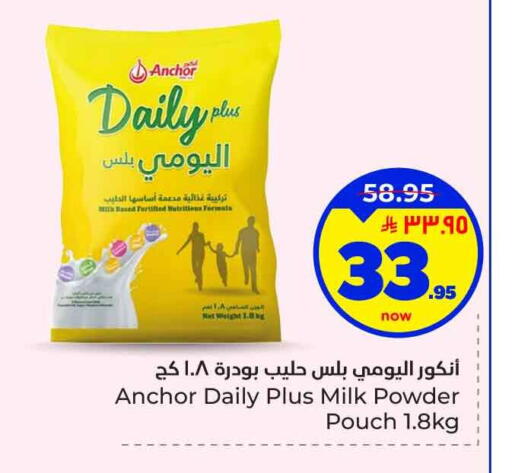 available at هايبر الوفاء in مملكة العربية السعودية, السعودية, سعودية - الرياض