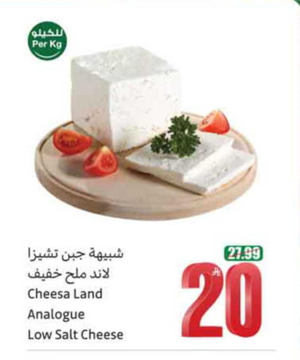 available at أسواق عبد الله العثيم in مملكة العربية السعودية, السعودية, سعودية - المدينة المنورة