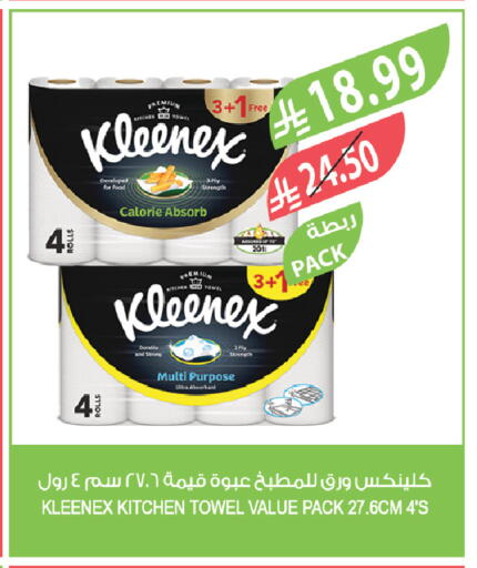 available at المزرعة in مملكة العربية السعودية, السعودية, سعودية - الرياض