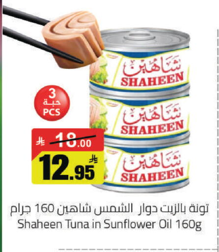 available at مخازن هايبرماركت in مملكة العربية السعودية, السعودية, سعودية - حفر الباطن