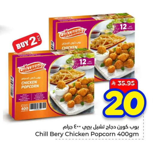 available at هايبر الوفاء in مملكة العربية السعودية, السعودية, سعودية - الرياض
