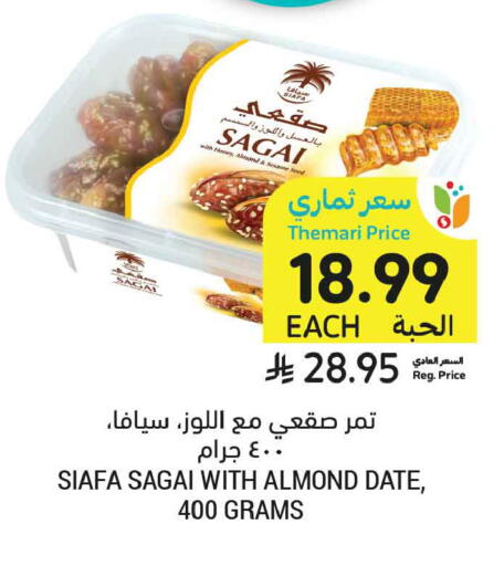 Date Sesame available at أسواق التميمي in مملكة العربية السعودية, السعودية, سعودية - الأحساء‎