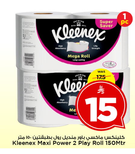 available at Mark & Save in KSA, Saudi Arabia, Saudi - Al Khobar