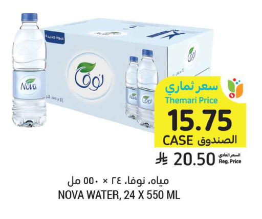 available at أسواق التميمي in مملكة العربية السعودية, السعودية, سعودية - عنيزة