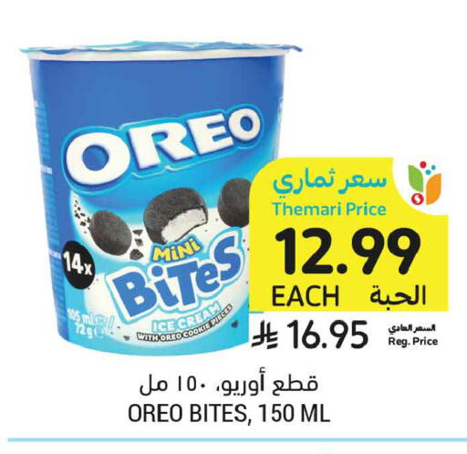 available at أسواق التميمي in مملكة العربية السعودية, السعودية, سعودية - عنيزة