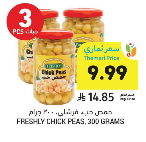 Peas available at أسواق التميمي in مملكة العربية السعودية, السعودية, سعودية - الأحساء‎