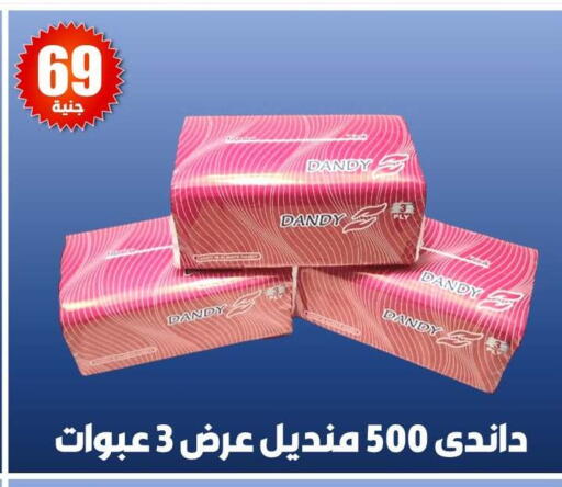 available at Abu Auf Markets   in Egypt - Cairo
