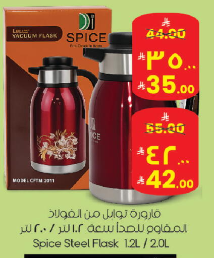 available at ستي فلاور in مملكة العربية السعودية, السعودية, سعودية - الجبيل‎