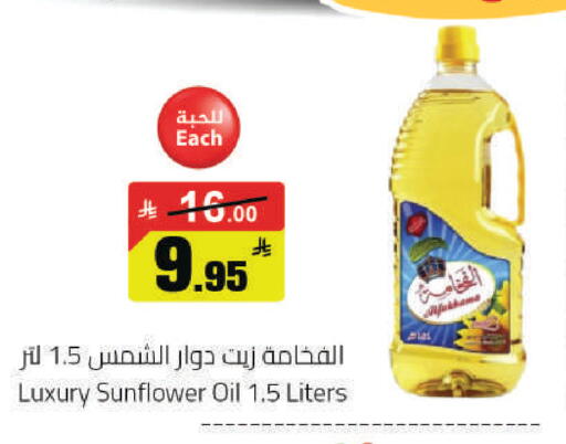 available at مخازن هايبرماركت in مملكة العربية السعودية, السعودية, سعودية - حفر الباطن