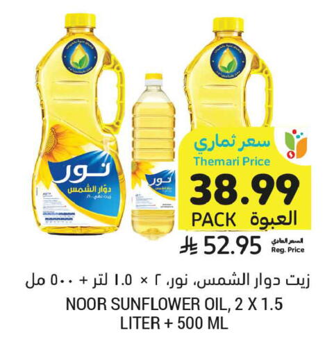 available at أسواق التميمي in مملكة العربية السعودية, السعودية, سعودية - عنيزة