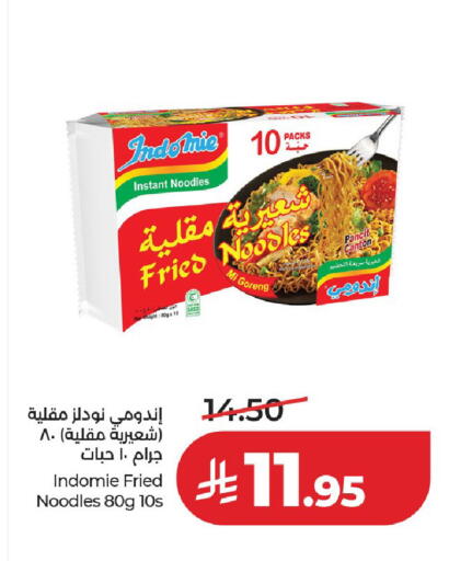 available at لولو هايبرماركت in مملكة العربية السعودية, السعودية, سعودية - عنيزة