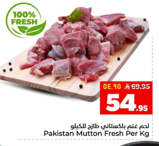 available at هايبر الوفاء in مملكة العربية السعودية, السعودية, سعودية - الرياض