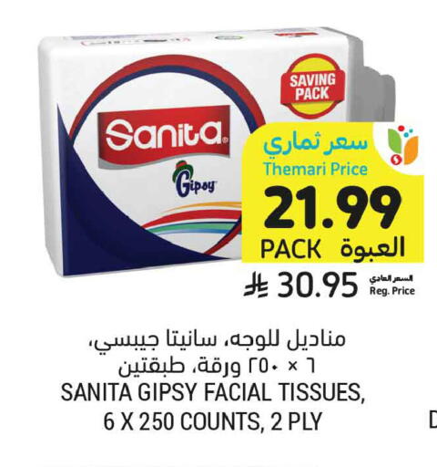 available at أسواق التميمي in مملكة العربية السعودية, السعودية, سعودية - عنيزة