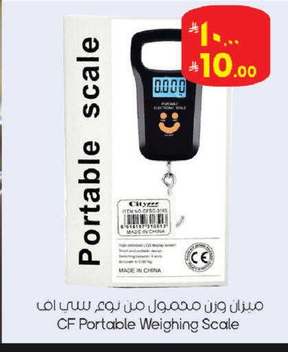 available at ستي فلاور in مملكة العربية السعودية, السعودية, سعودية - الجبيل‎