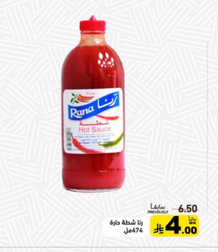 available at أسواق رامز in مملكة العربية السعودية, السعودية, سعودية - الرياض