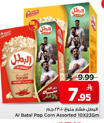Chilli available at Mark & Save in KSA, Saudi Arabia, Saudi - Al Khobar