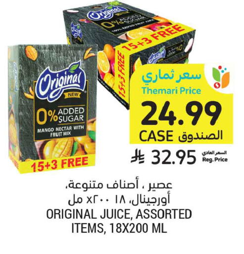 Mango available at أسواق التميمي in مملكة العربية السعودية, السعودية, سعودية - الأحساء‎